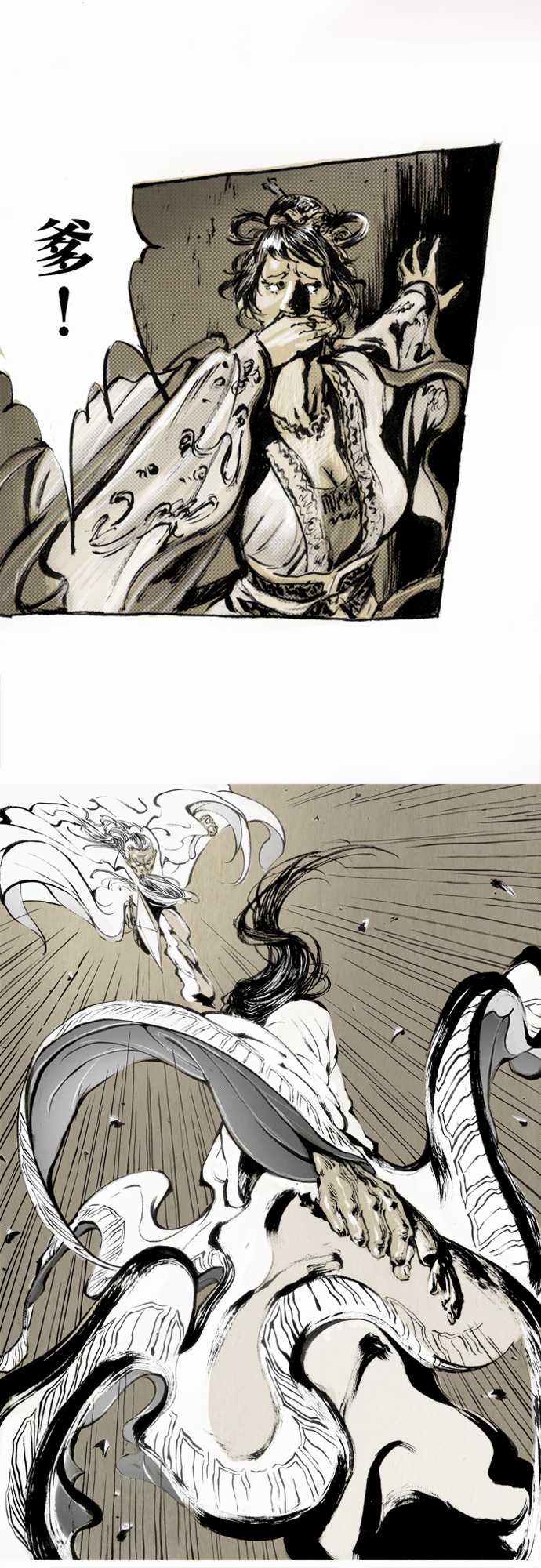 多情剑 第6话 第14页