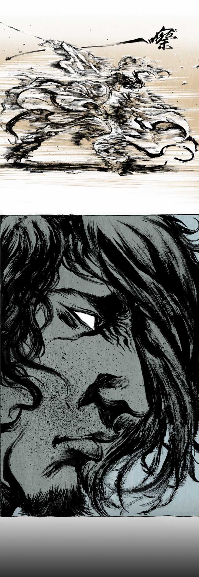 多情剑 第6话 第15页