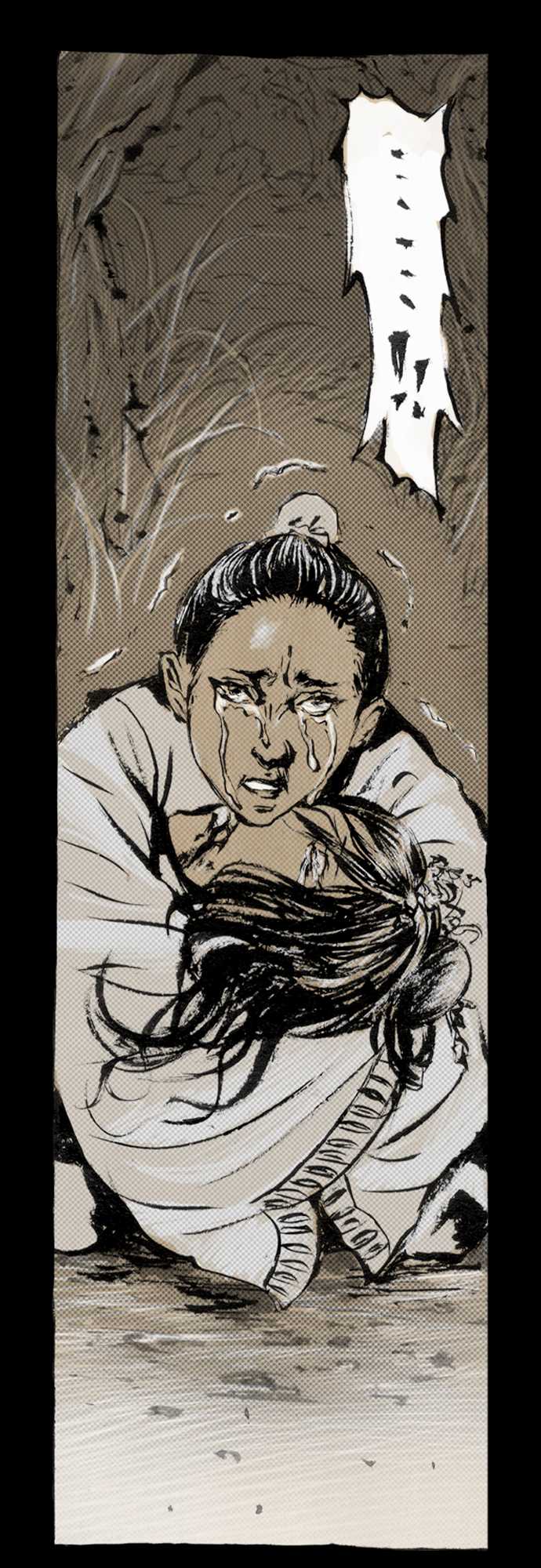 多情剑 第6话 第19页