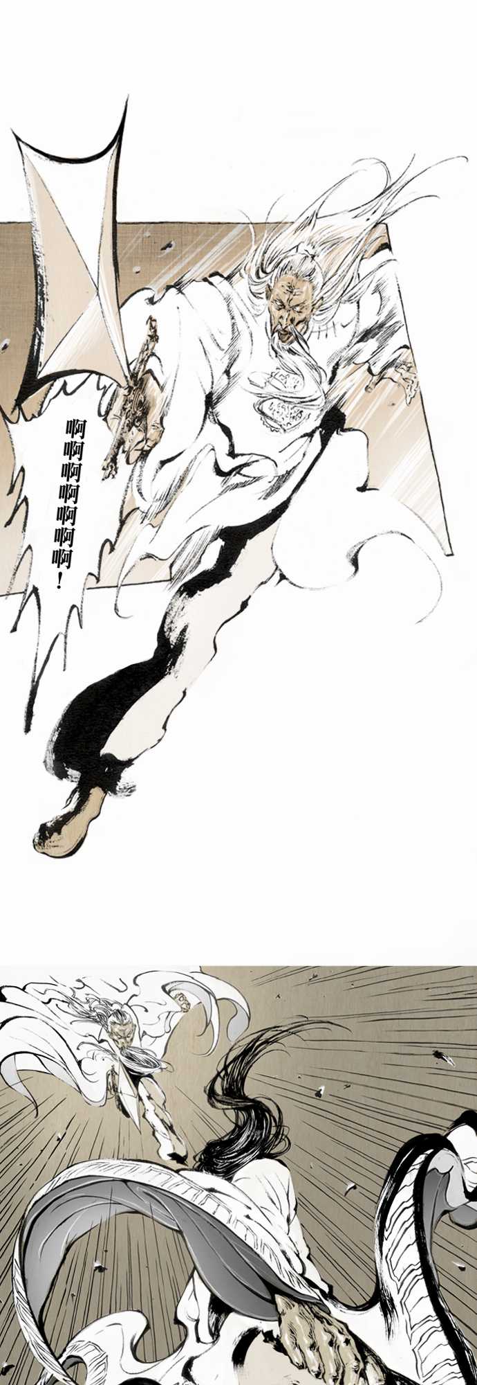 多情剑 第7话 第1页