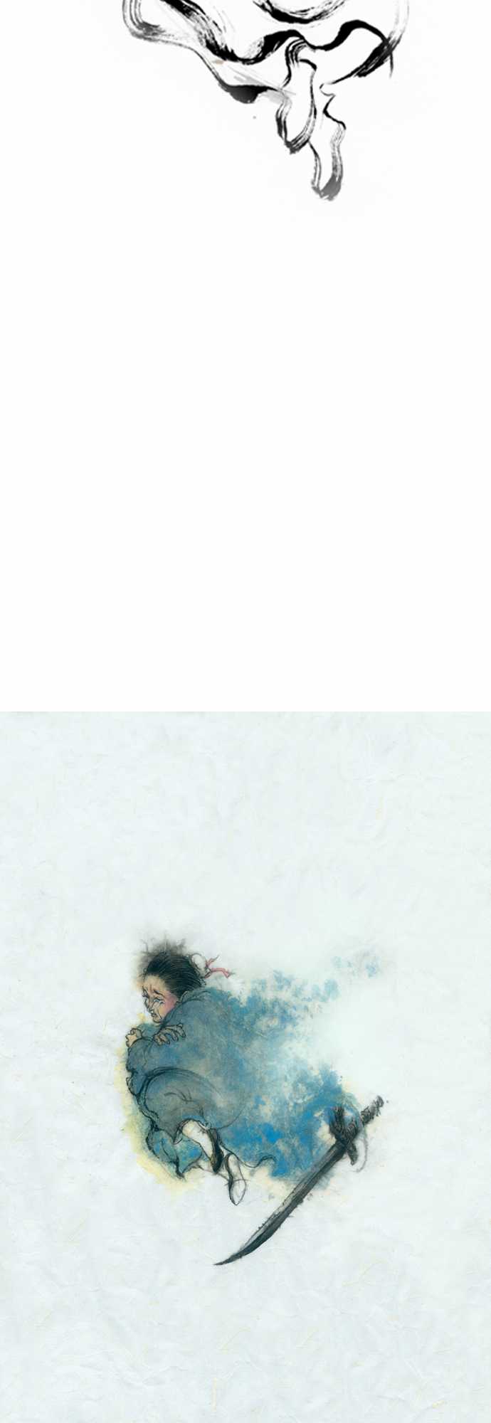 多情剑 第7话 第22页