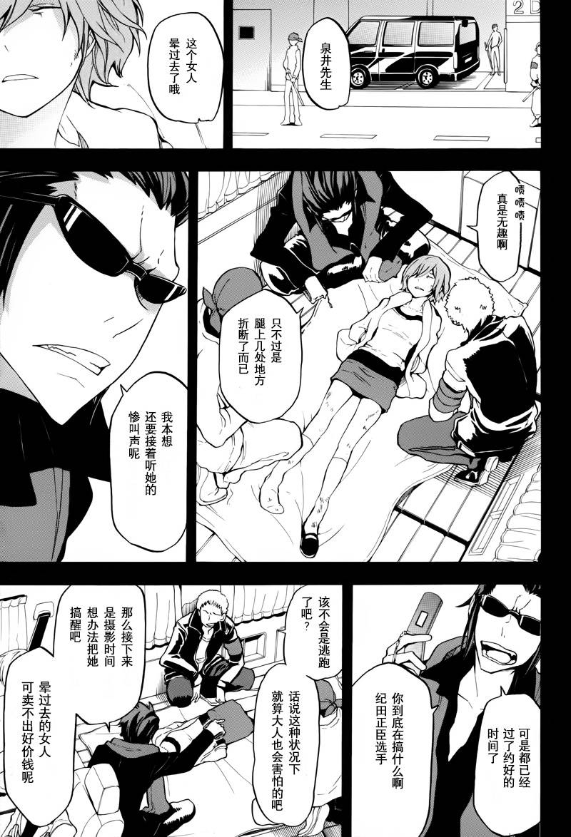 Durarara!!黄巾贼篇第11话图