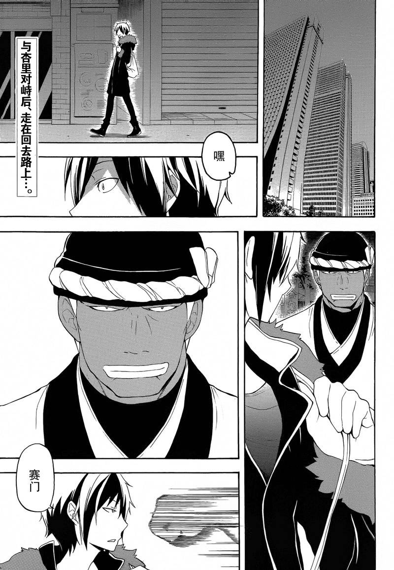 Durarara!!黄巾贼篇第17话图