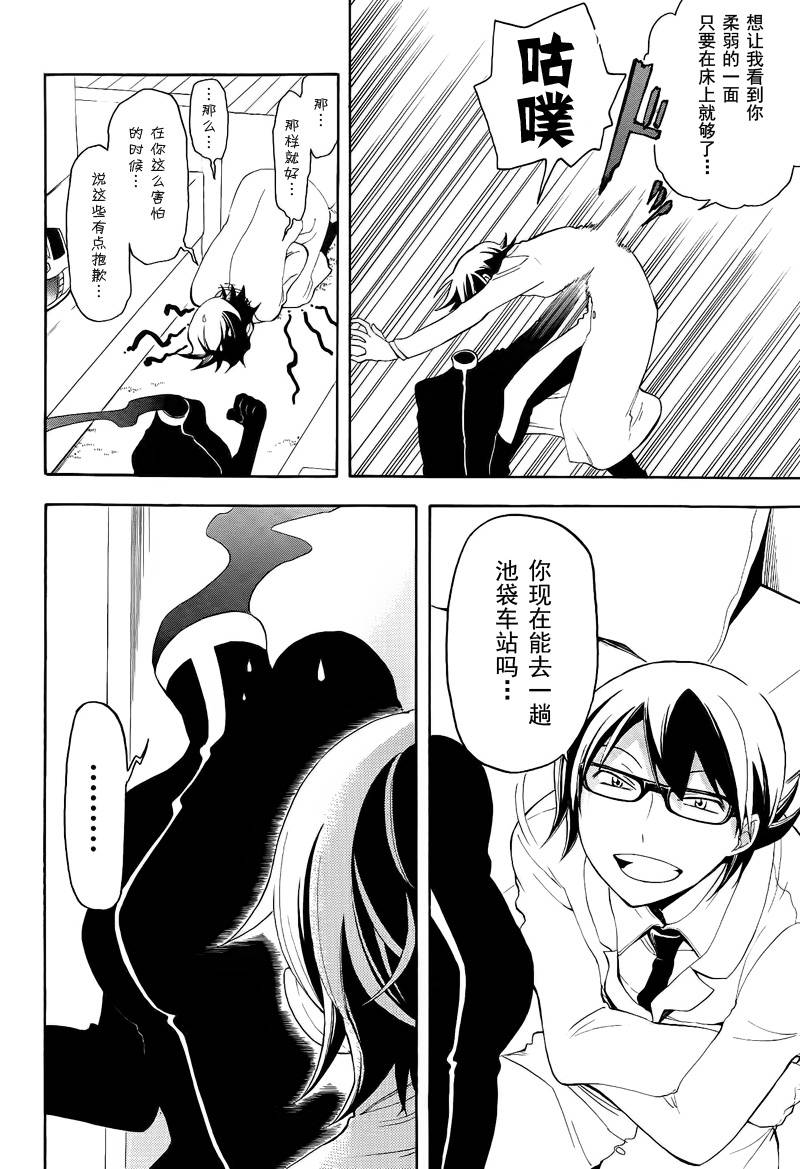 Durarara!!黄巾贼篇第2话图