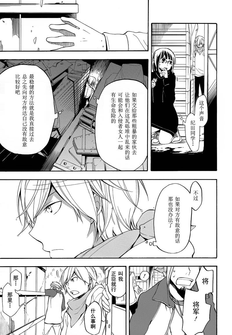 Durarara!!黄巾贼篇第7话图