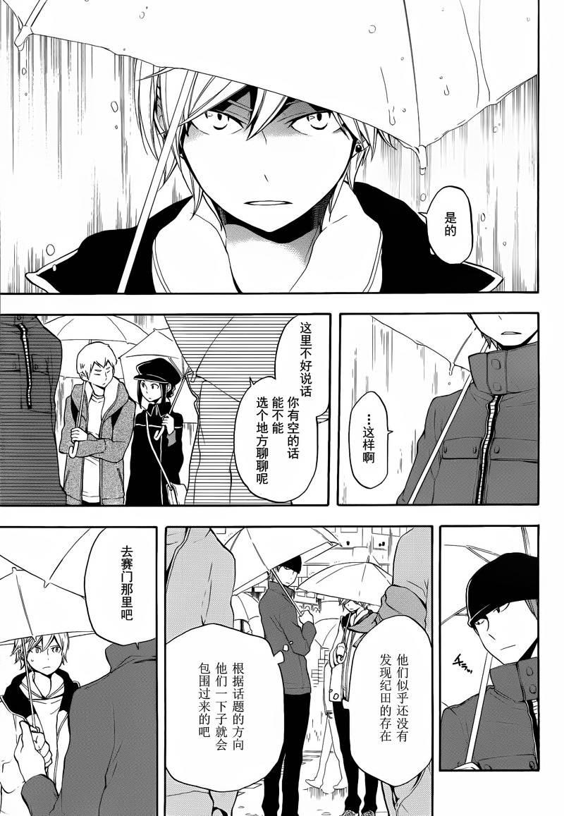 Durarara!!黄巾贼篇第9话图
