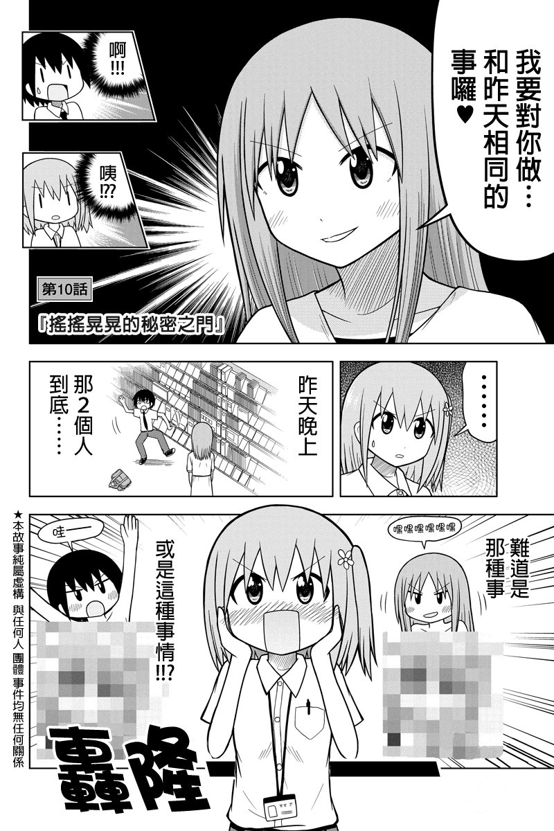 DVD出租店的日常第10话图