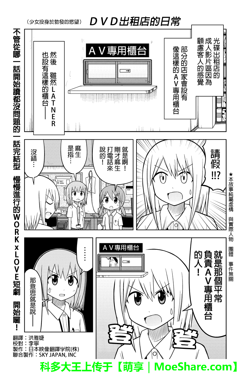 DVD出租店的日常第13话图