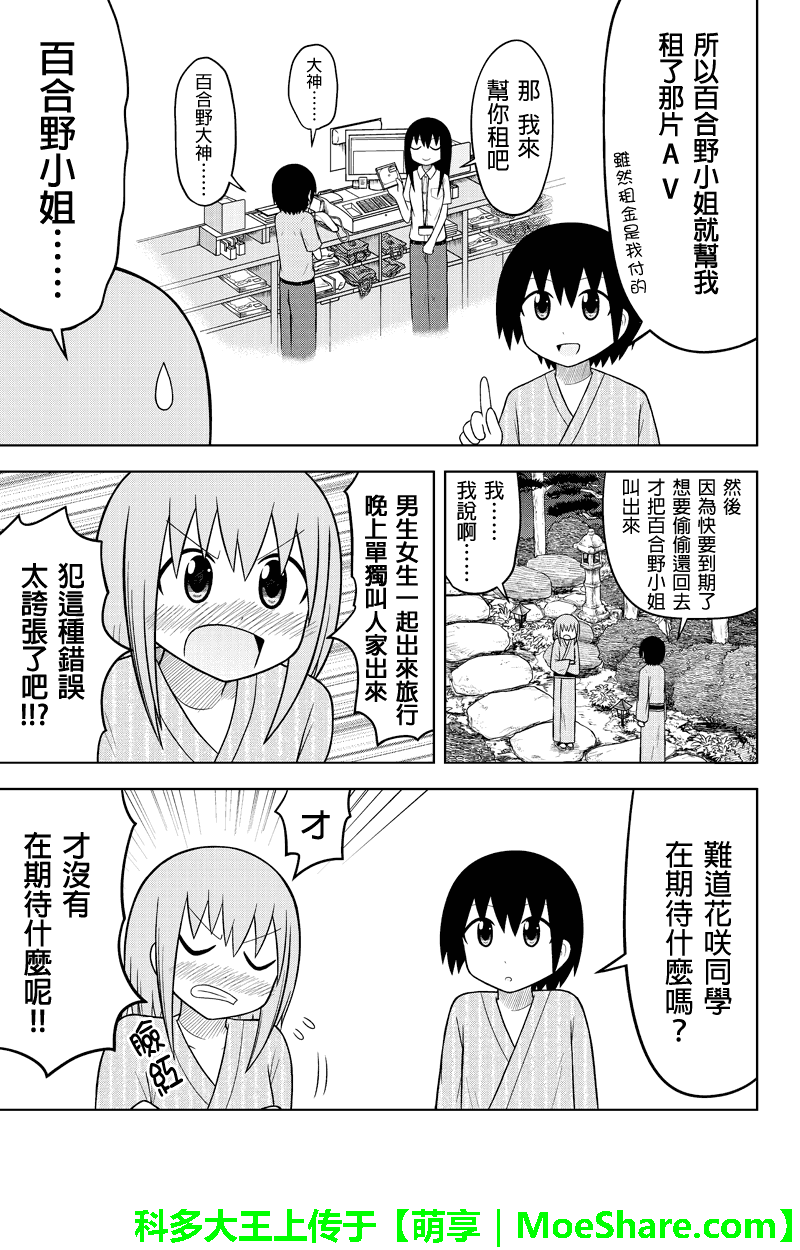 DVD出租店的日常第18话图