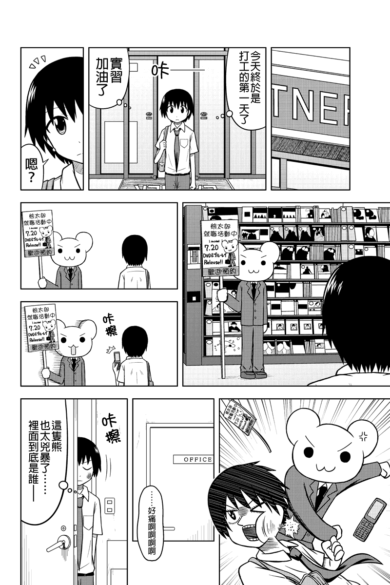 DVD出租店的日常第2话图