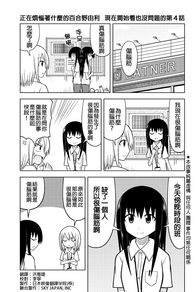 DVD出租店的日常第4话图