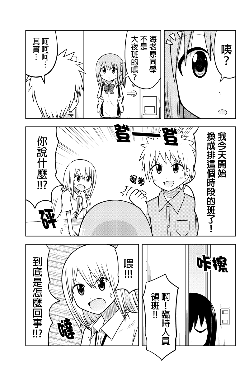 DVD出租店的日常第5话图