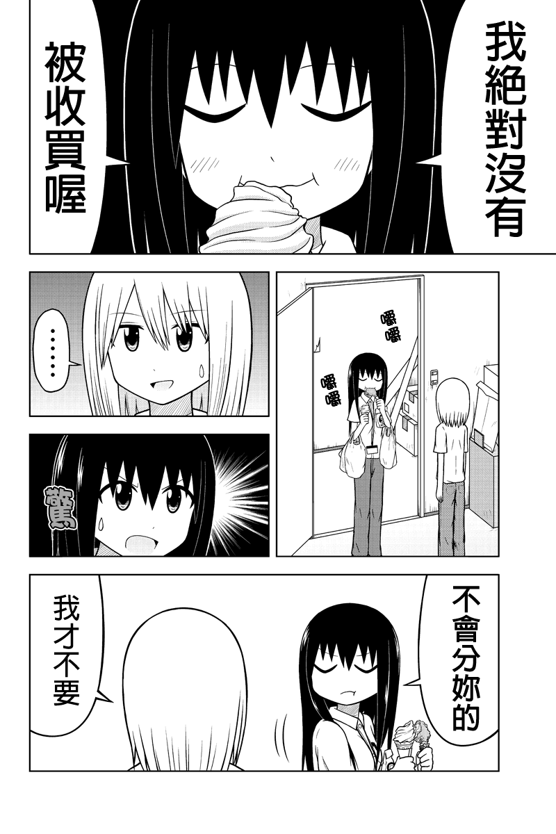 DVD出租店的日常第5话图