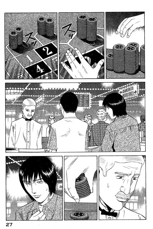 赌王斗千王 第1卷 第27页