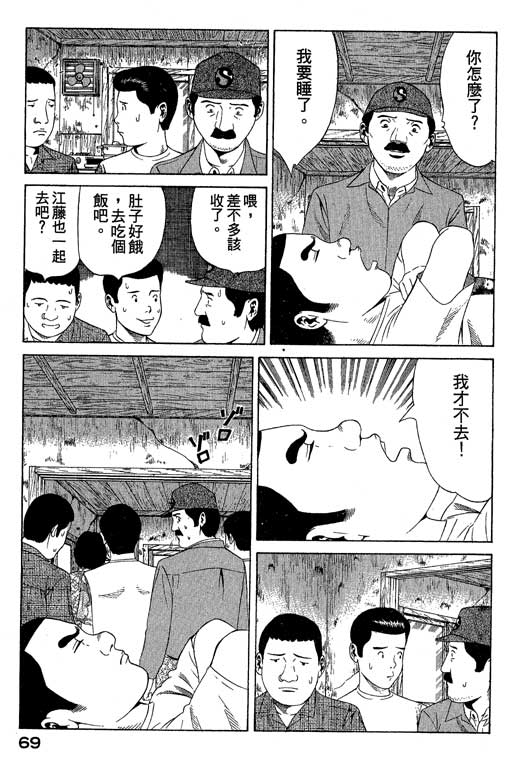 赌王斗千王 第1卷 第69页