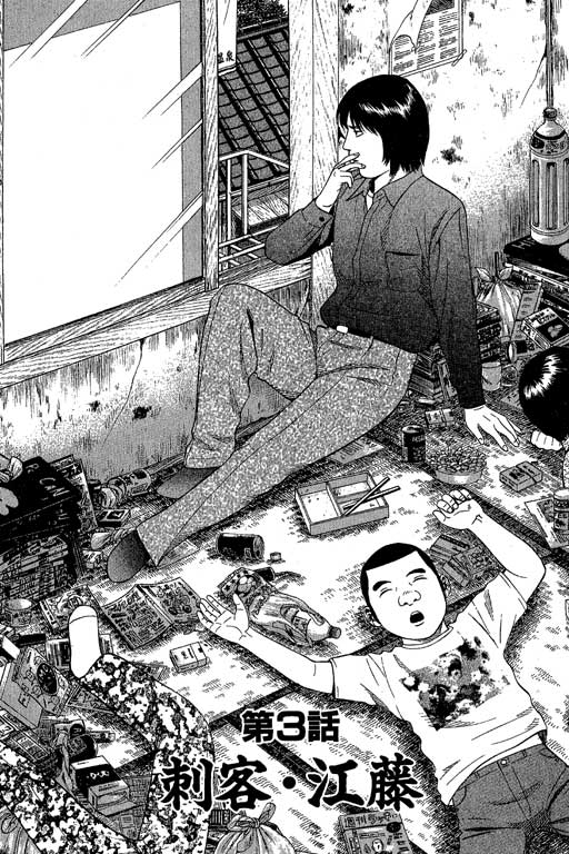 赌王斗千王 第1卷 第76页