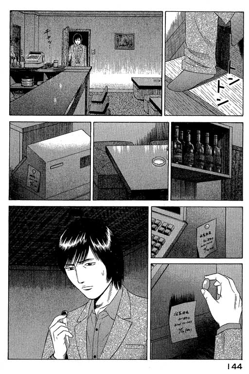 赌王斗千王 第1卷 第144页