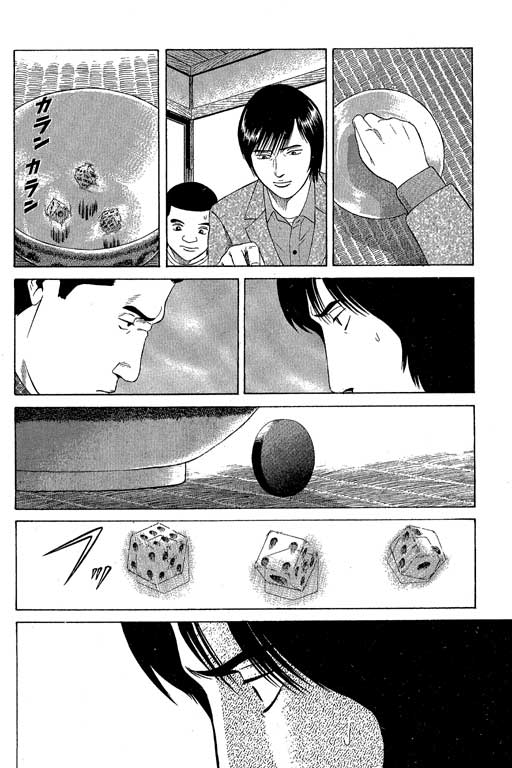 赌王斗千王 第1卷 第148页