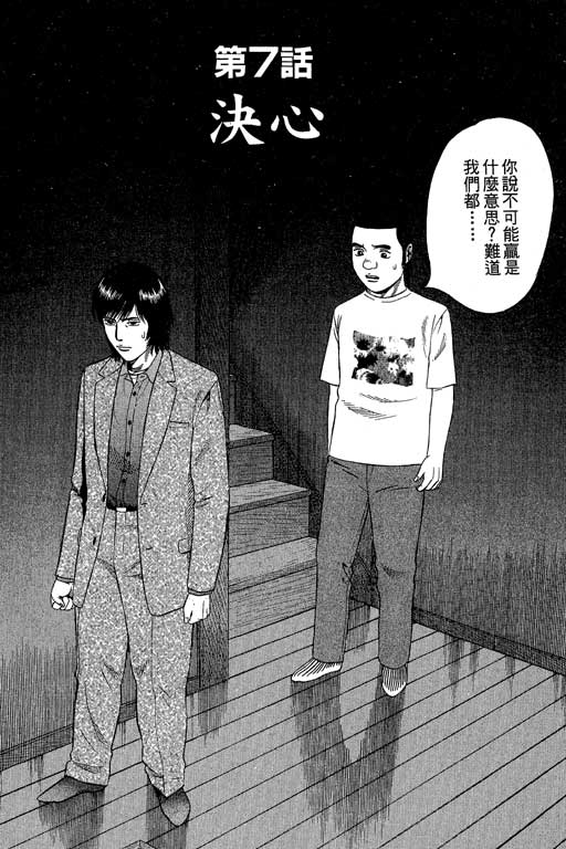 赌王斗千王 第1卷 第155页