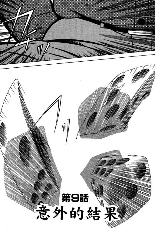 赌王斗千王 第1卷 第195页