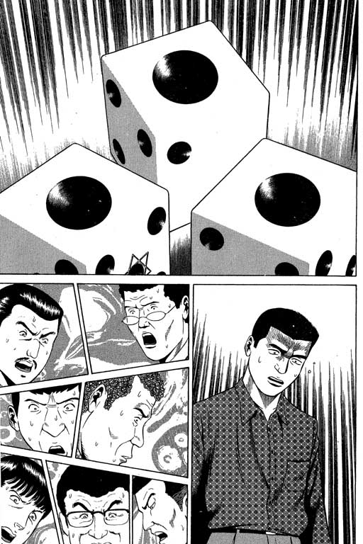 赌王斗千王 第1卷 第197页