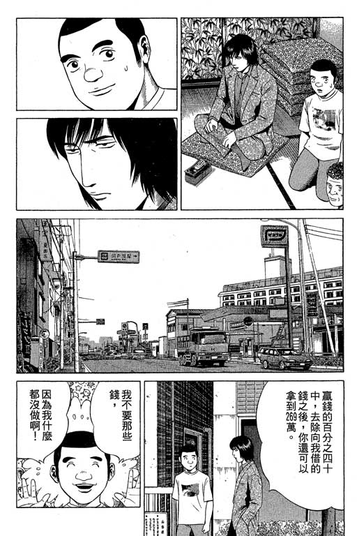 赌王斗千王 第1卷 第202页