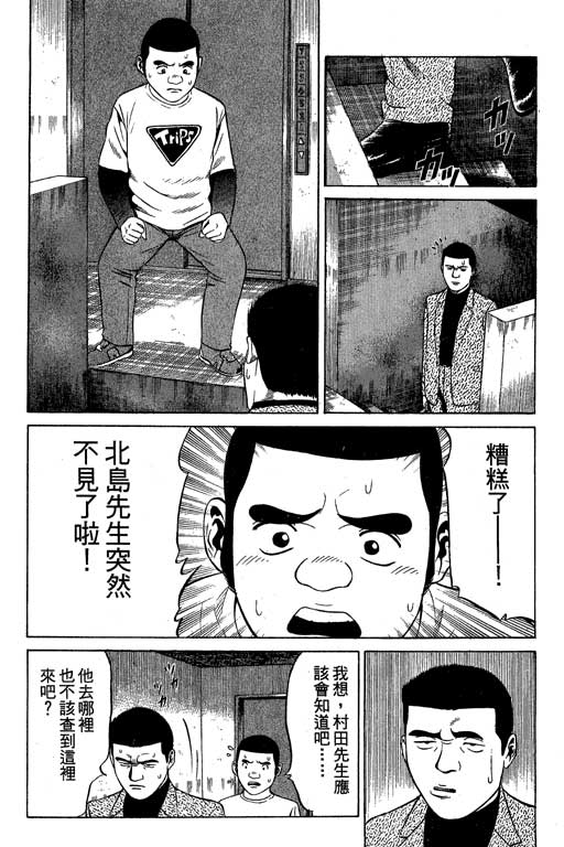 赌王斗千王 第1卷 第212页