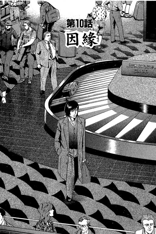 赌王斗千王 第1卷 第216页