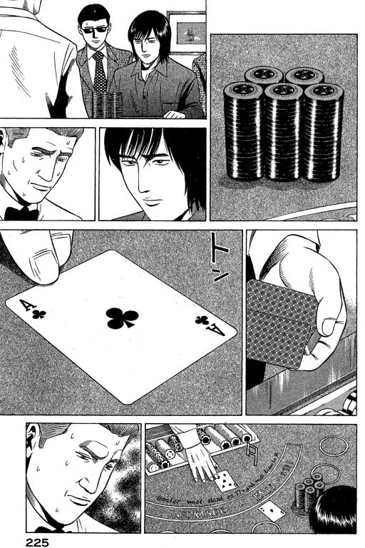 赌王斗千王 第1卷 第225页