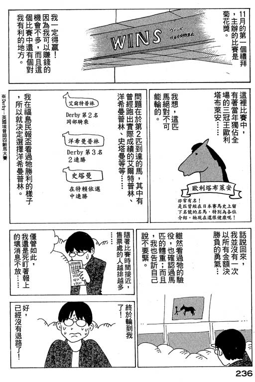 赌王斗千王 第1卷 第236页