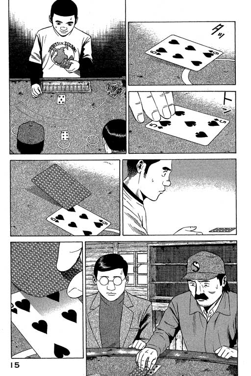 赌王斗千王 第2卷 第15页