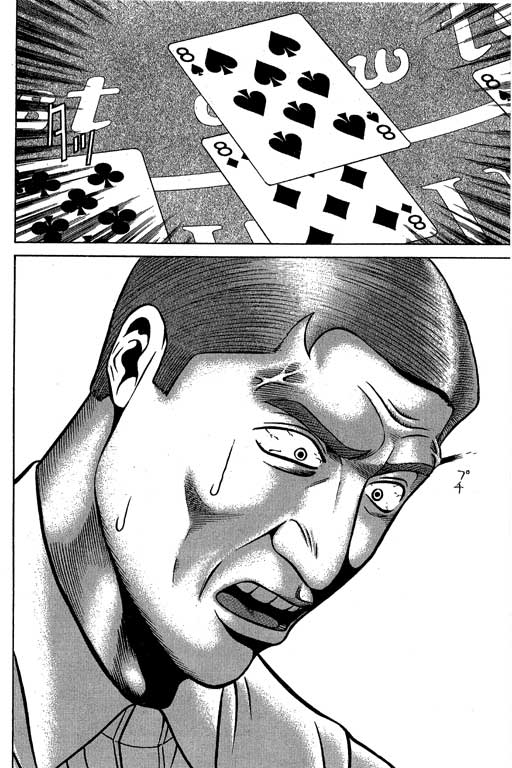 赌王斗千王 第2卷 第96页