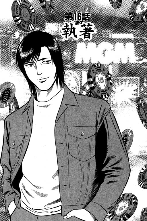 赌王斗千王 第2卷 第103页