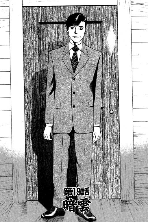 赌王斗千王 第2卷 第164页