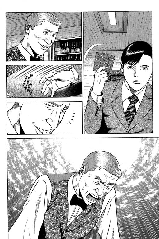 赌王斗千王 第2卷 第176页