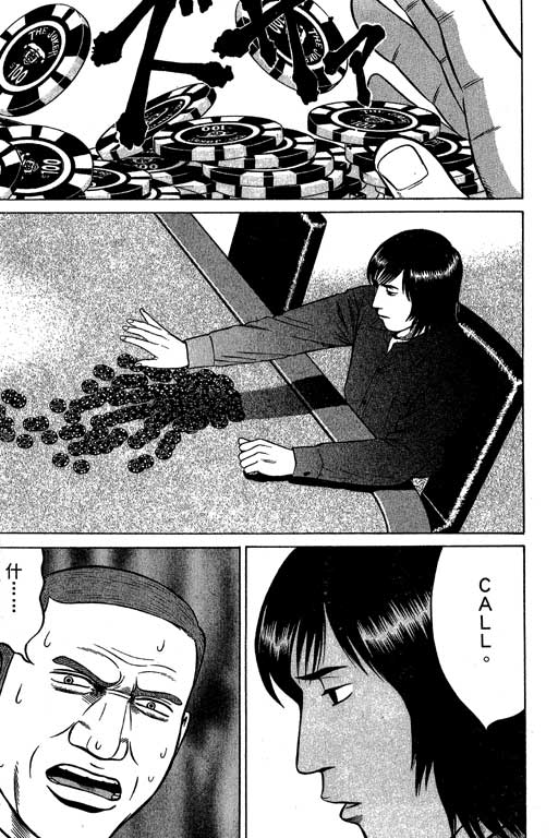 赌王斗千王 第3卷 第59页