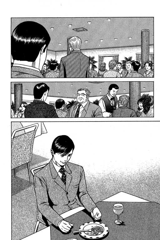 赌王斗千王 第3卷 第78页