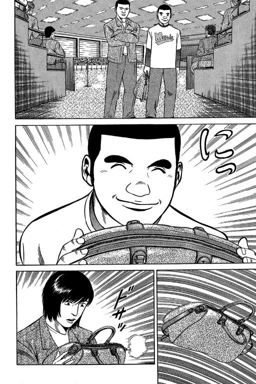 赌王斗千王 第3卷 第180页