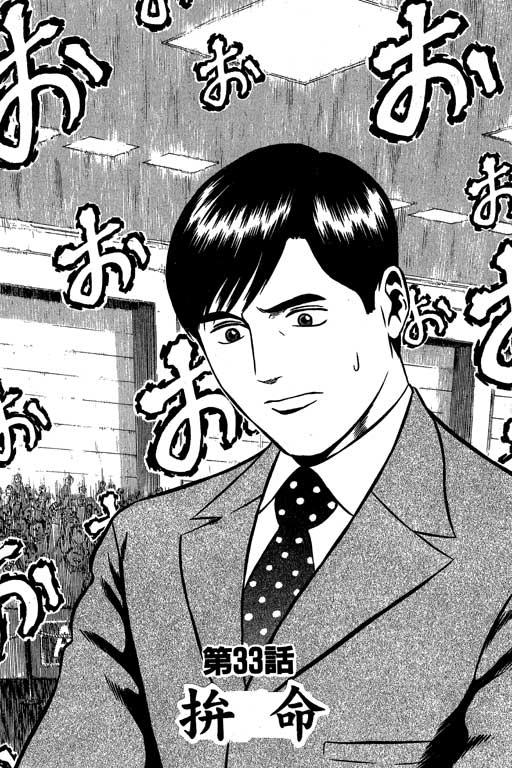 赌王斗千王 第3卷 第223页