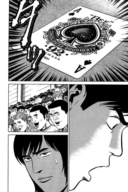 赌王斗千王 第3卷 第236页