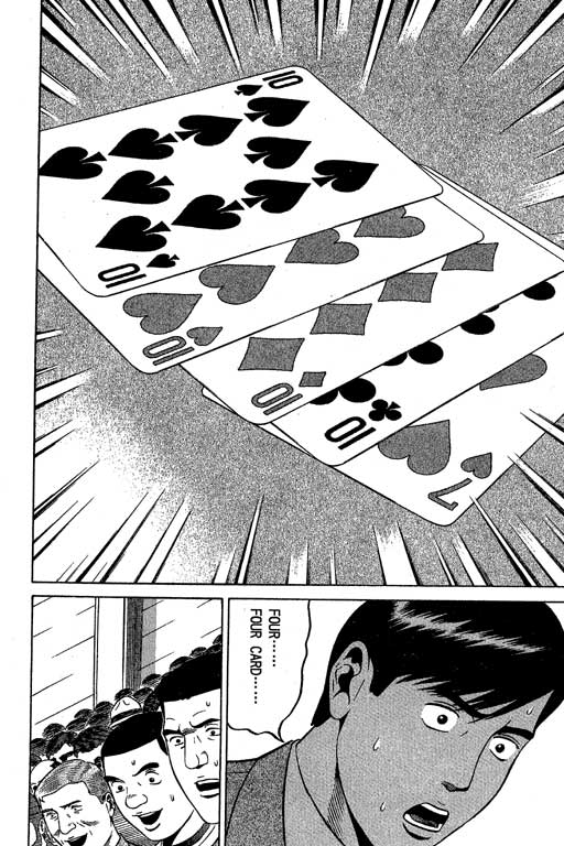 赌王斗千王 第3卷 第250页