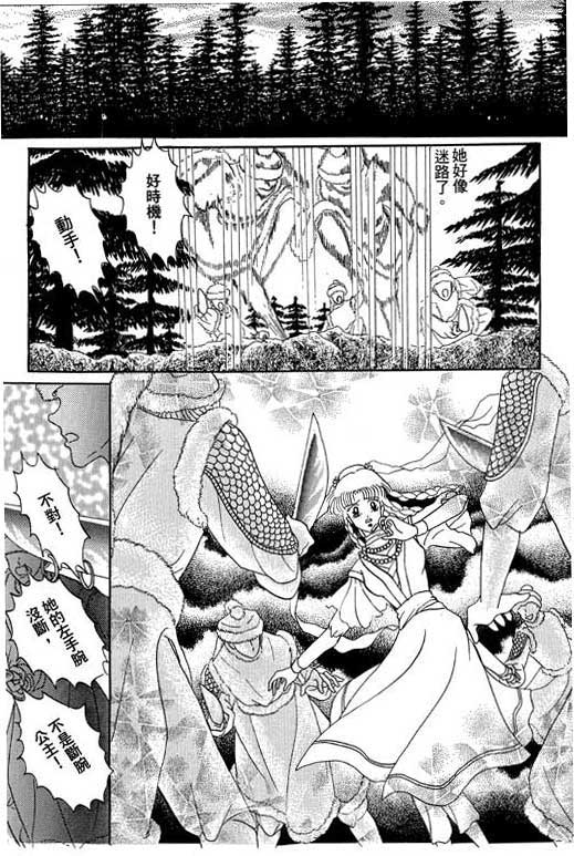 断腕公主 第1卷 第5页