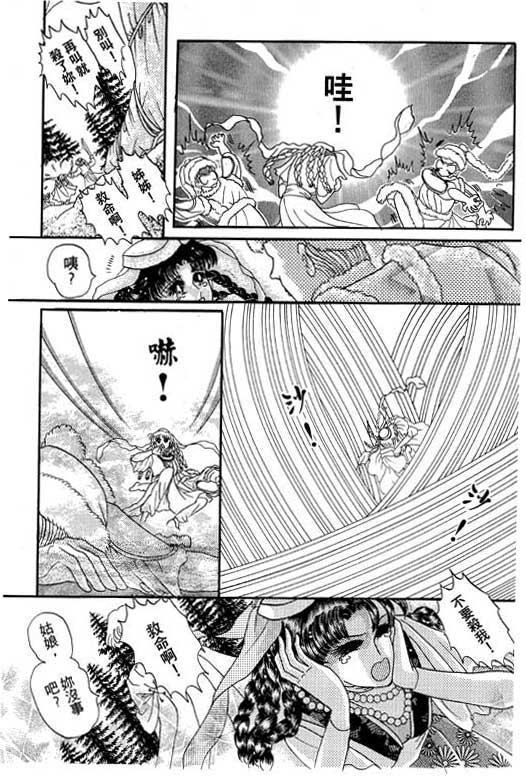 断腕公主 第1卷 第6页