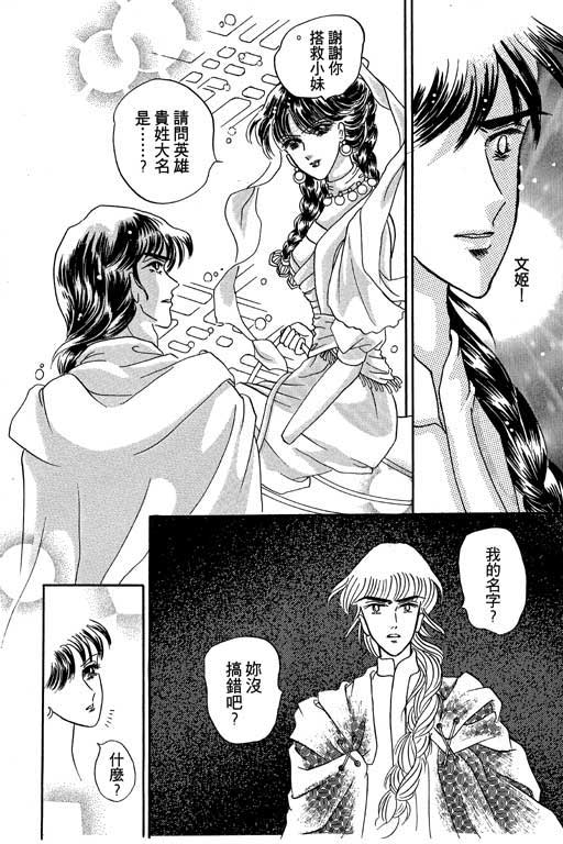 断腕公主 第1卷 第10页