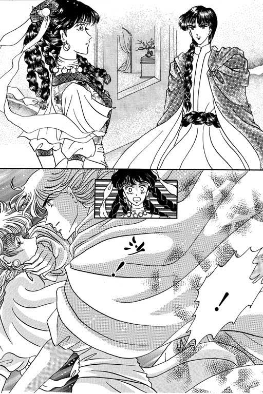 断腕公主 第1卷 第17页