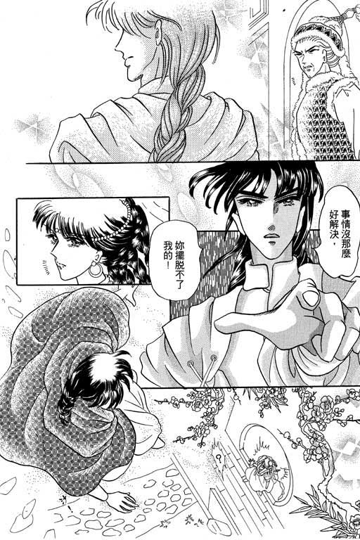 断腕公主 第1卷 第22页