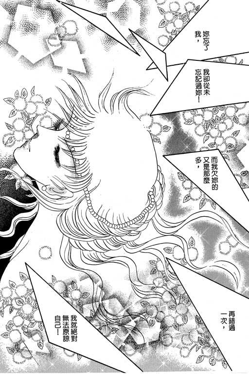 断腕公主 第1卷 第40页