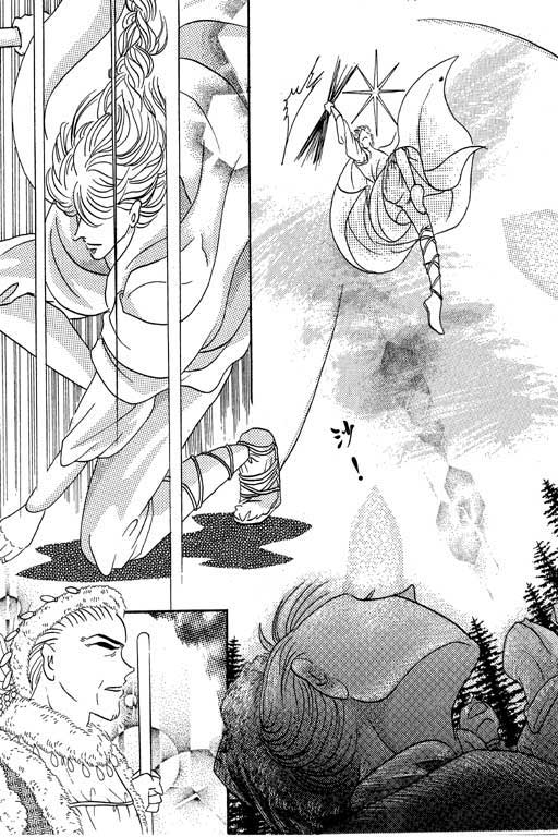 断腕公主 第1卷 第54页