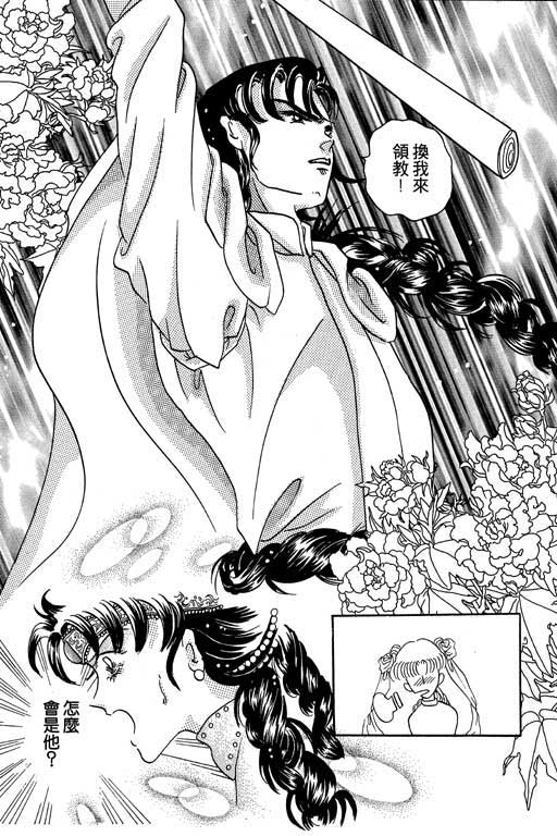 断腕公主 第1卷 第55页