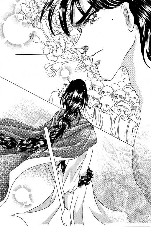 断腕公主 第1卷 第56页